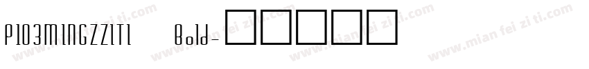 P103MINGZZITI Bold字体转换
